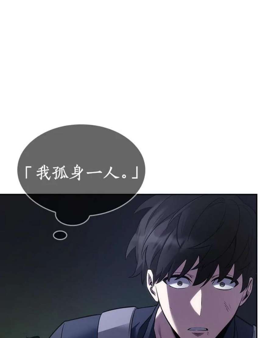 全知读者视角42.全知翻车鱼-6