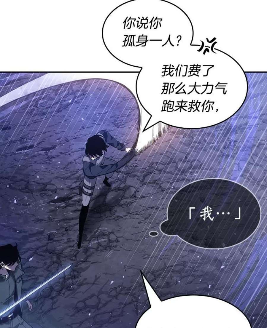 全知读者视角42.全知翻车鱼-6