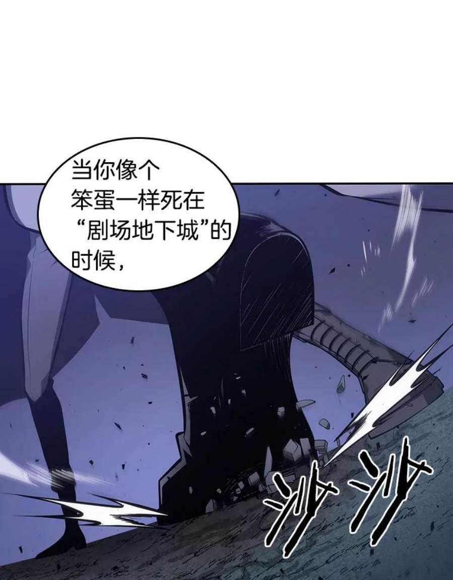 全知读者视角42.全知翻车鱼-6