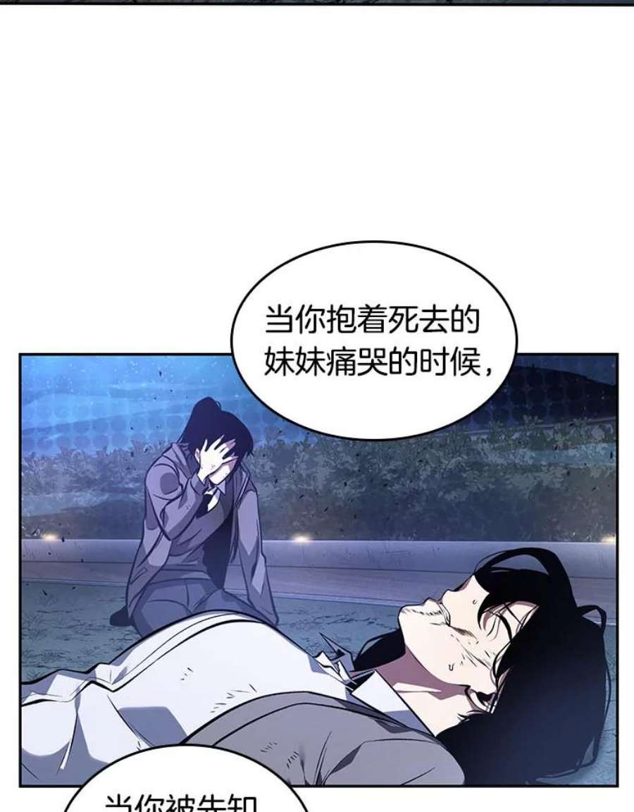 全知读者视角42.全知翻车鱼-6