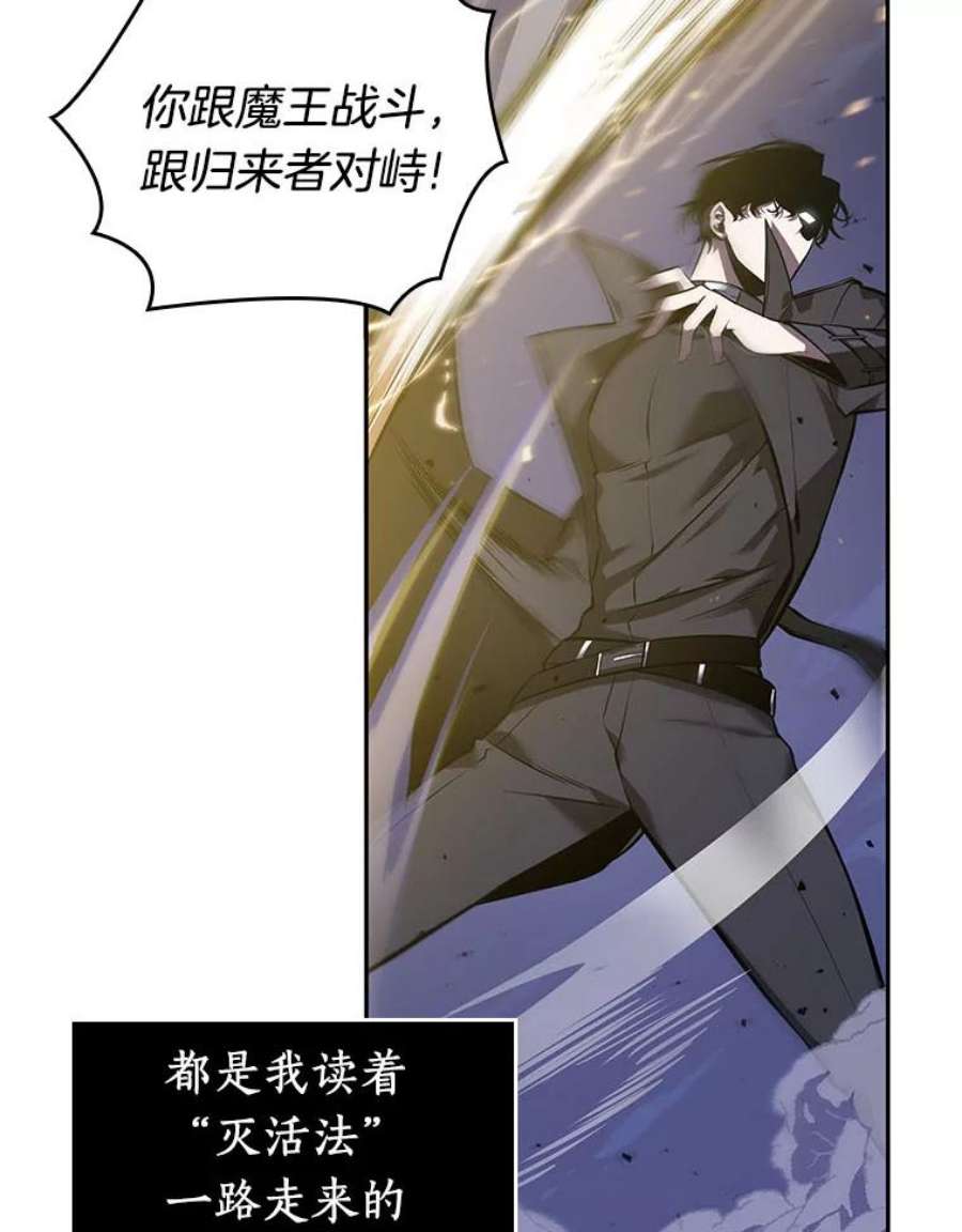 全知读者视角42.全知翻车鱼-6