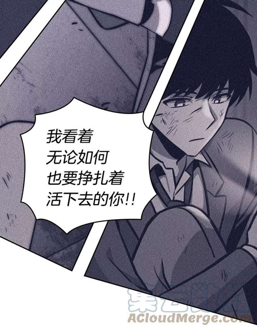 全知读者视角42.全知翻车鱼-6