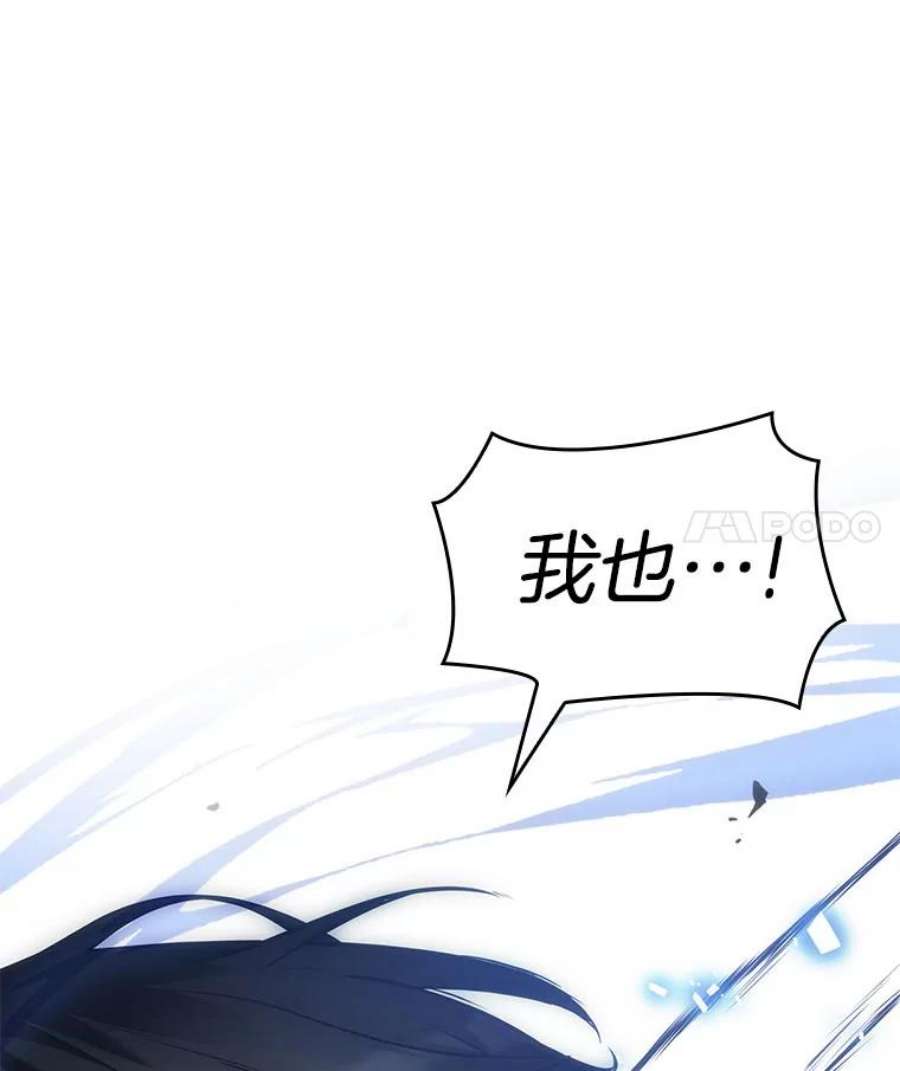 全知读者视角42.全知翻车鱼-6