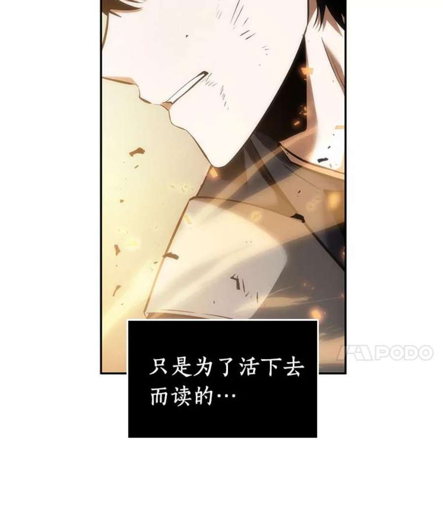 全知读者视角42.全知翻车鱼-6