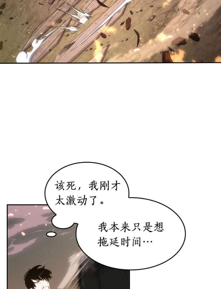 全知读者视角42.全知翻车鱼-6
