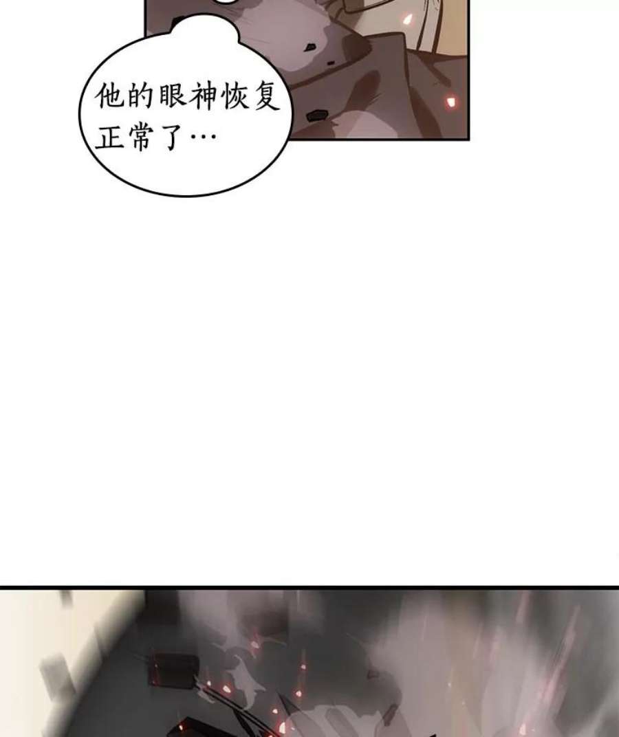 全知读者视角42.全知翻车鱼-6