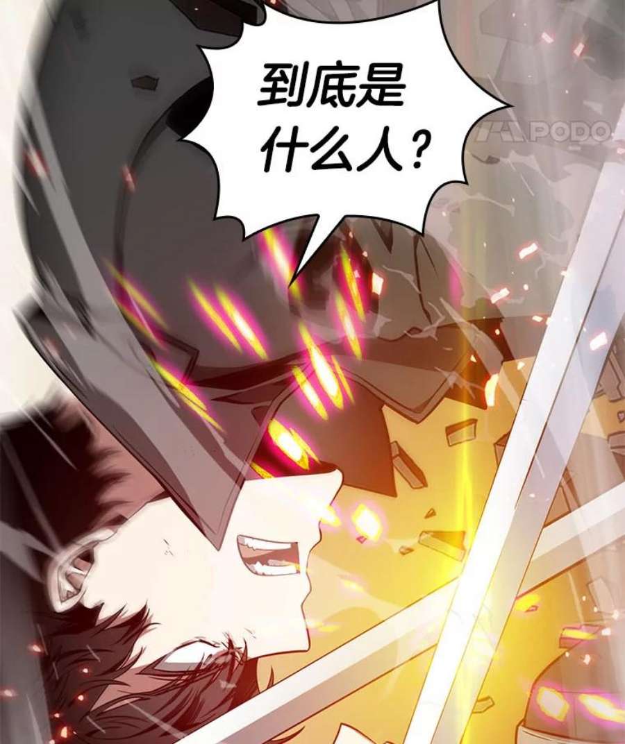 全知读者视角42.全知翻车鱼-6