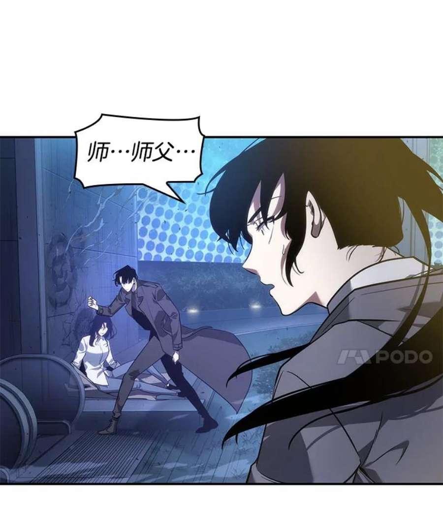 全知读者视角42.全知翻车鱼-6
