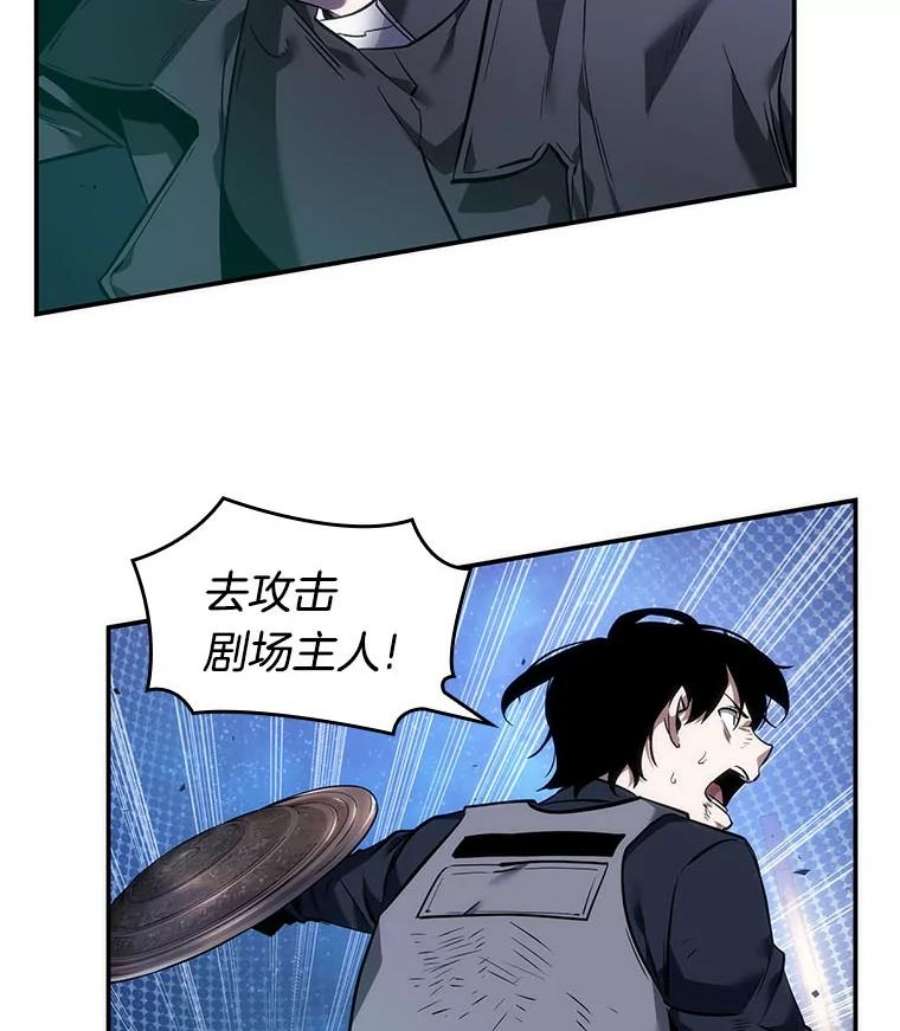 全知读者视角42.全知翻车鱼-6