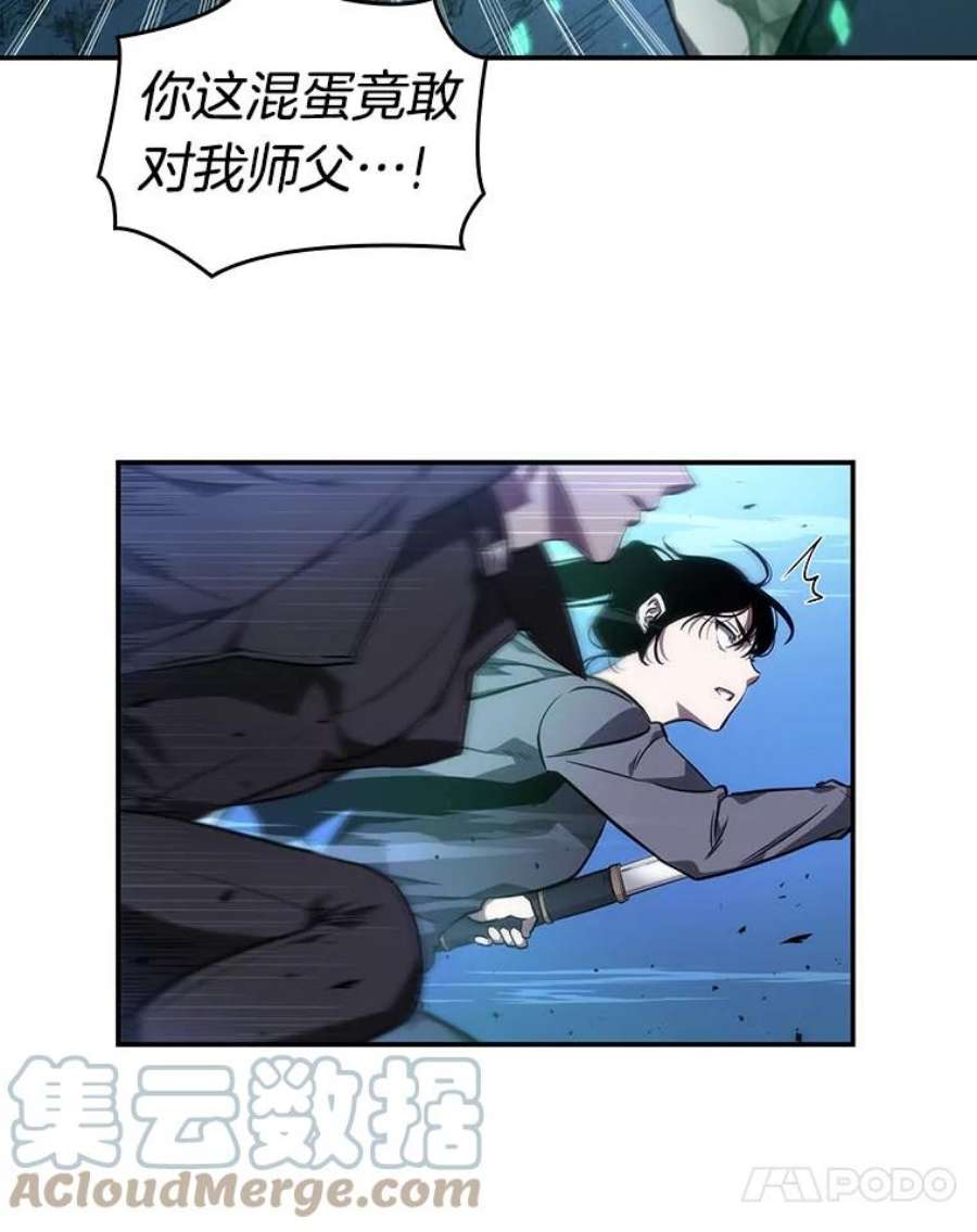 全知读者视角42.全知翻车鱼-6