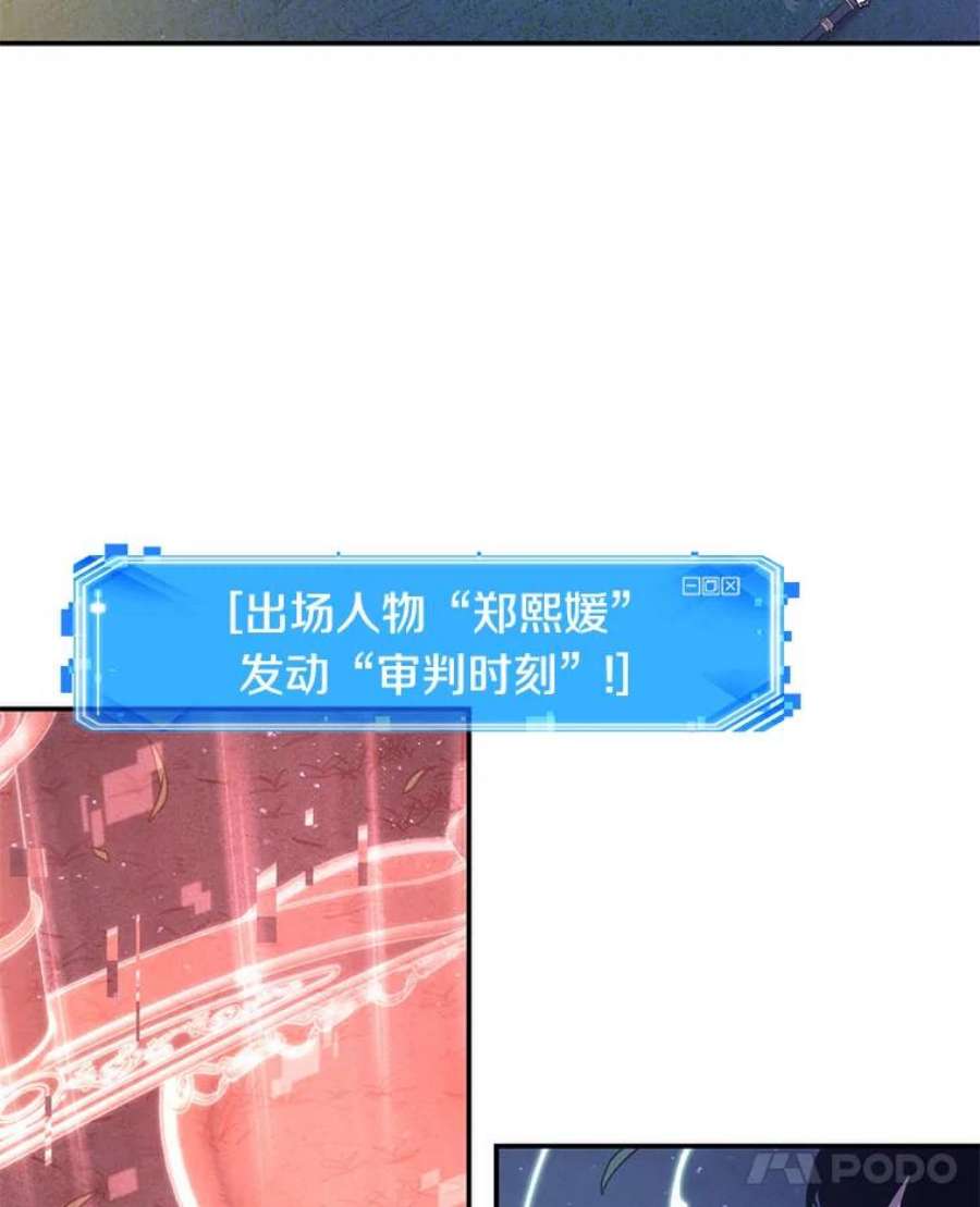 全知读者视角42.全知翻车鱼-6