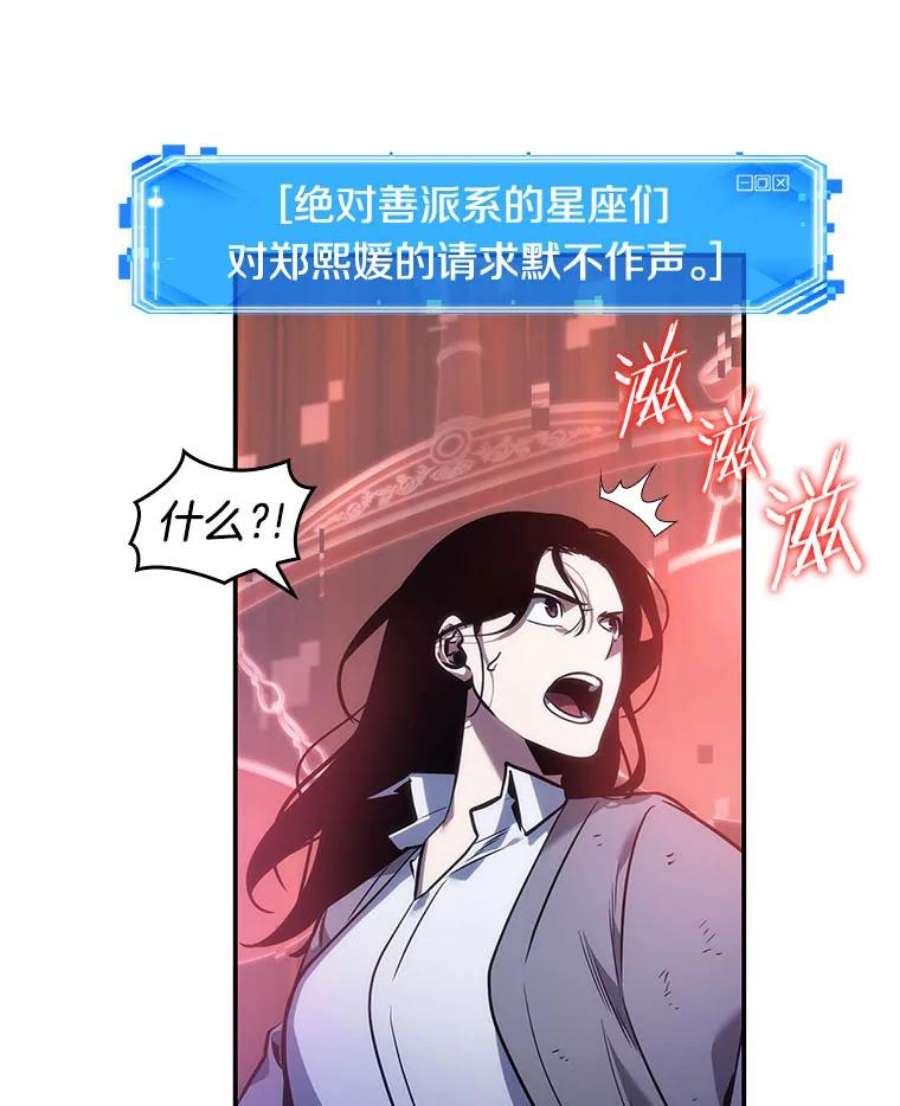 全知读者视角42.全知翻车鱼-6