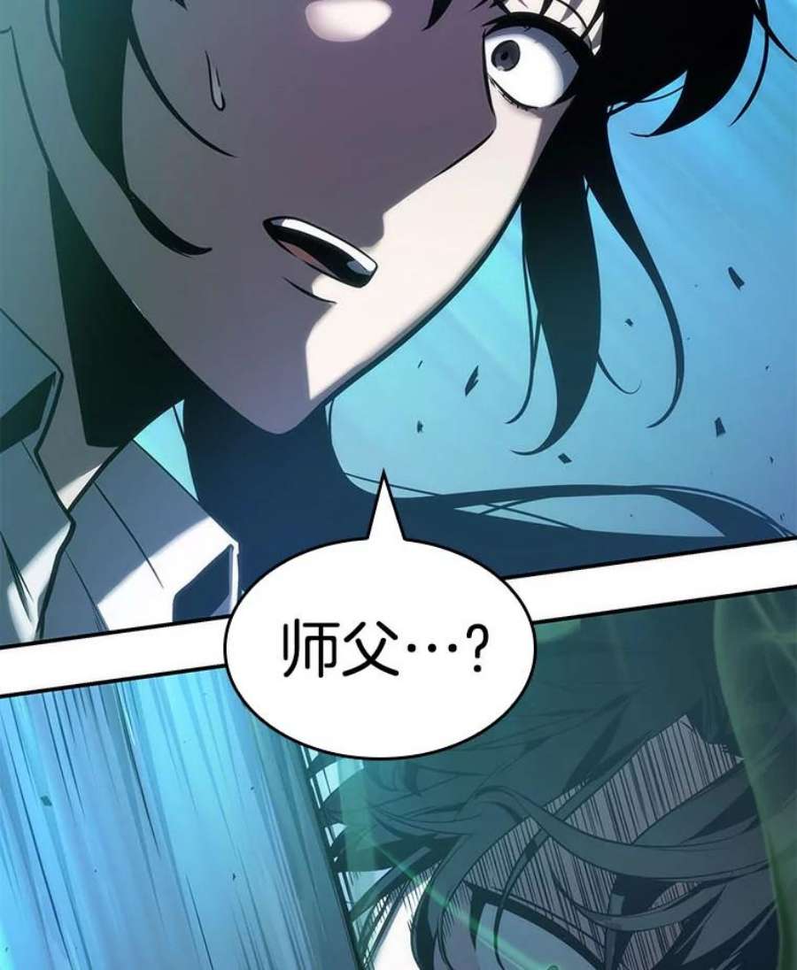 全知读者视角42.全知翻车鱼-6