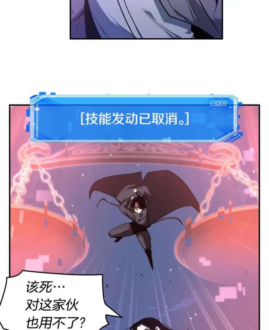 全知读者视角42.全知翻车鱼-6