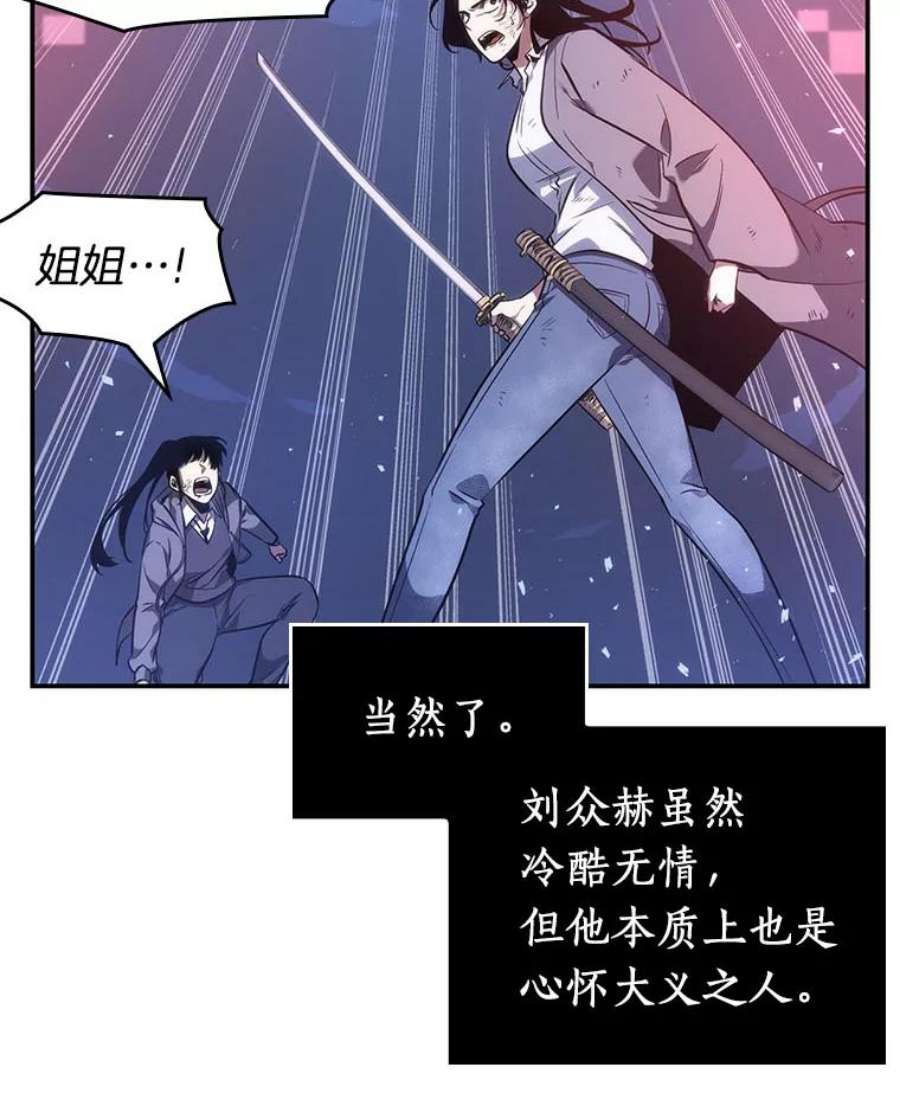 全知读者视角42.全知翻车鱼-6