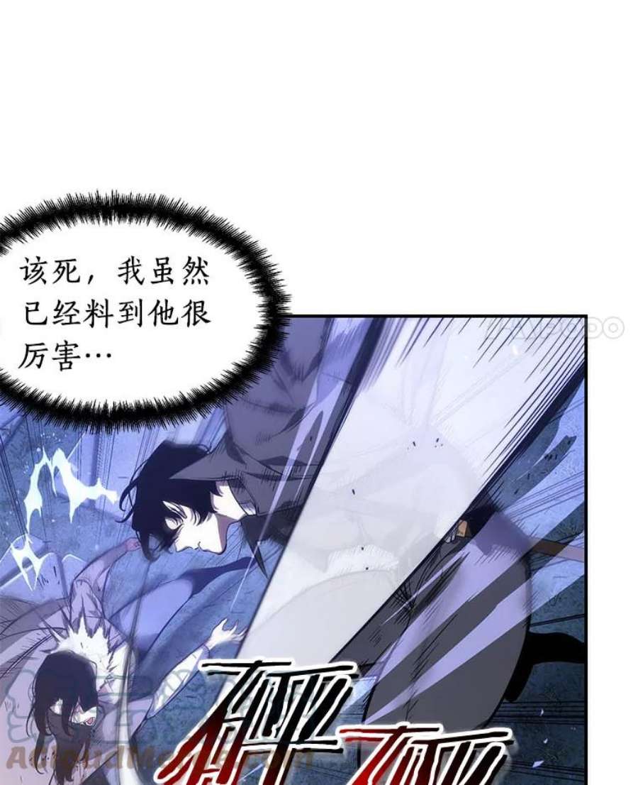 全知读者视角42.全知翻车鱼-6