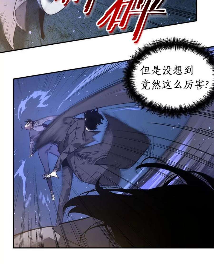 全知读者视角42.全知翻车鱼-6