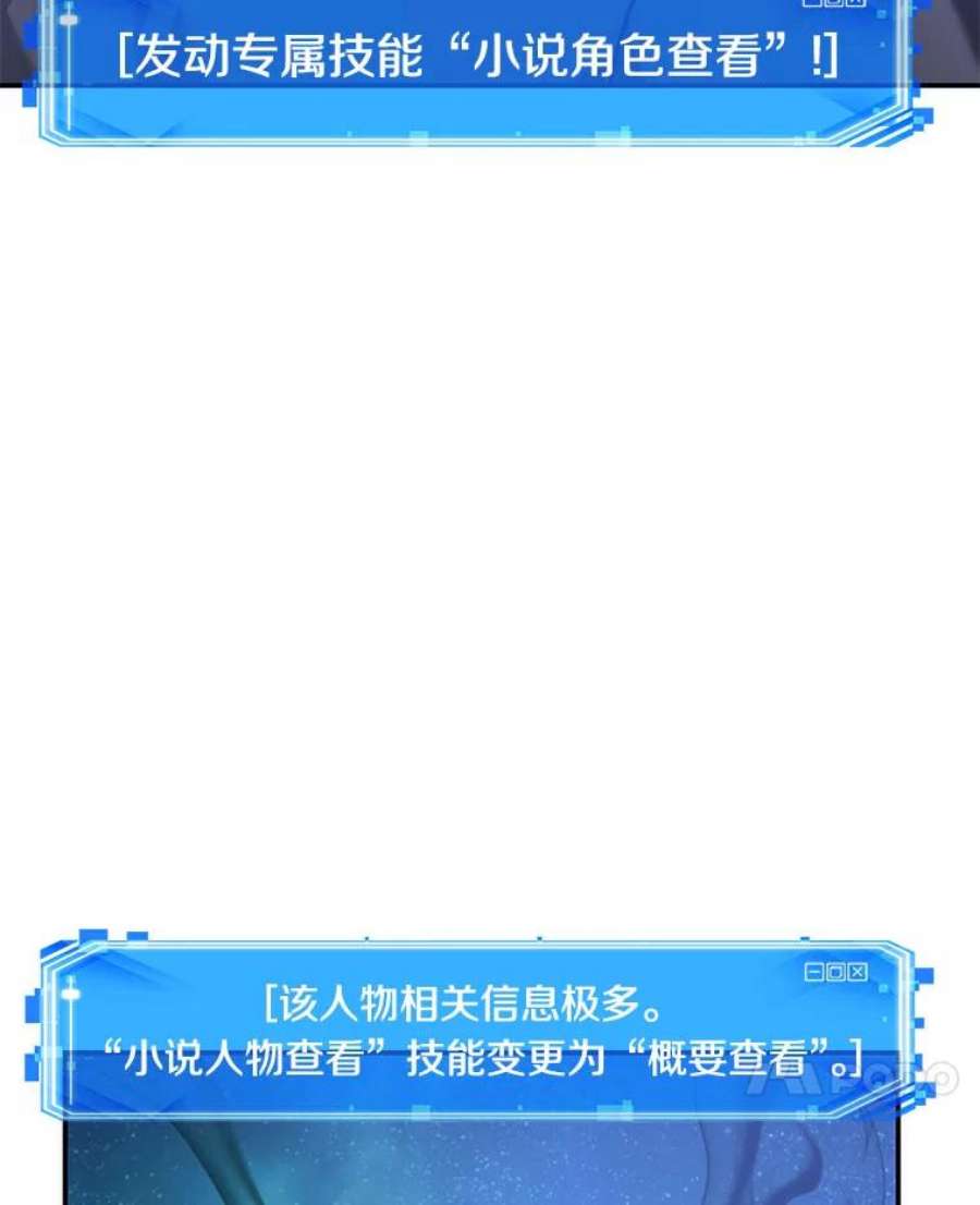 全知读者视角42.全知翻车鱼-6
