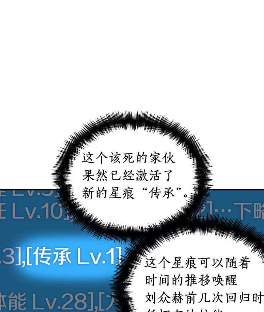 全知读者视角42.全知翻车鱼-6