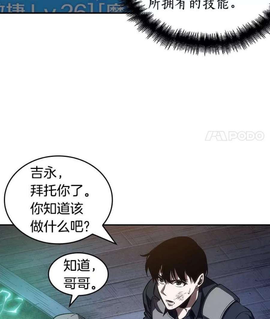 全知读者视角42.全知翻车鱼-6