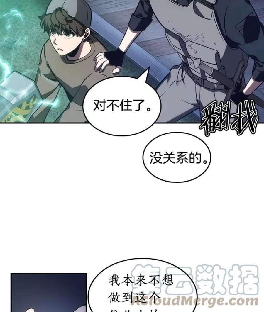 全知读者视角42.全知翻车鱼-6