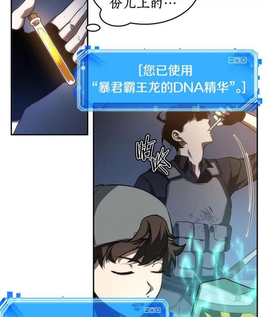 全知读者视角42.全知翻车鱼-6