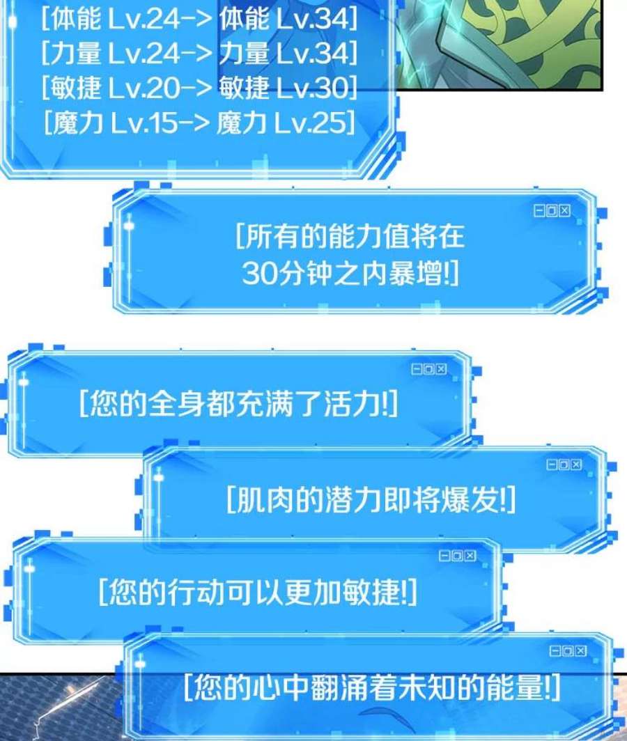 全知读者视角42.全知翻车鱼-6