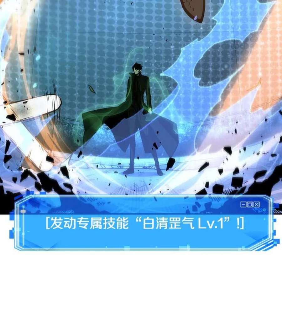 全知读者视角42.全知翻车鱼-6