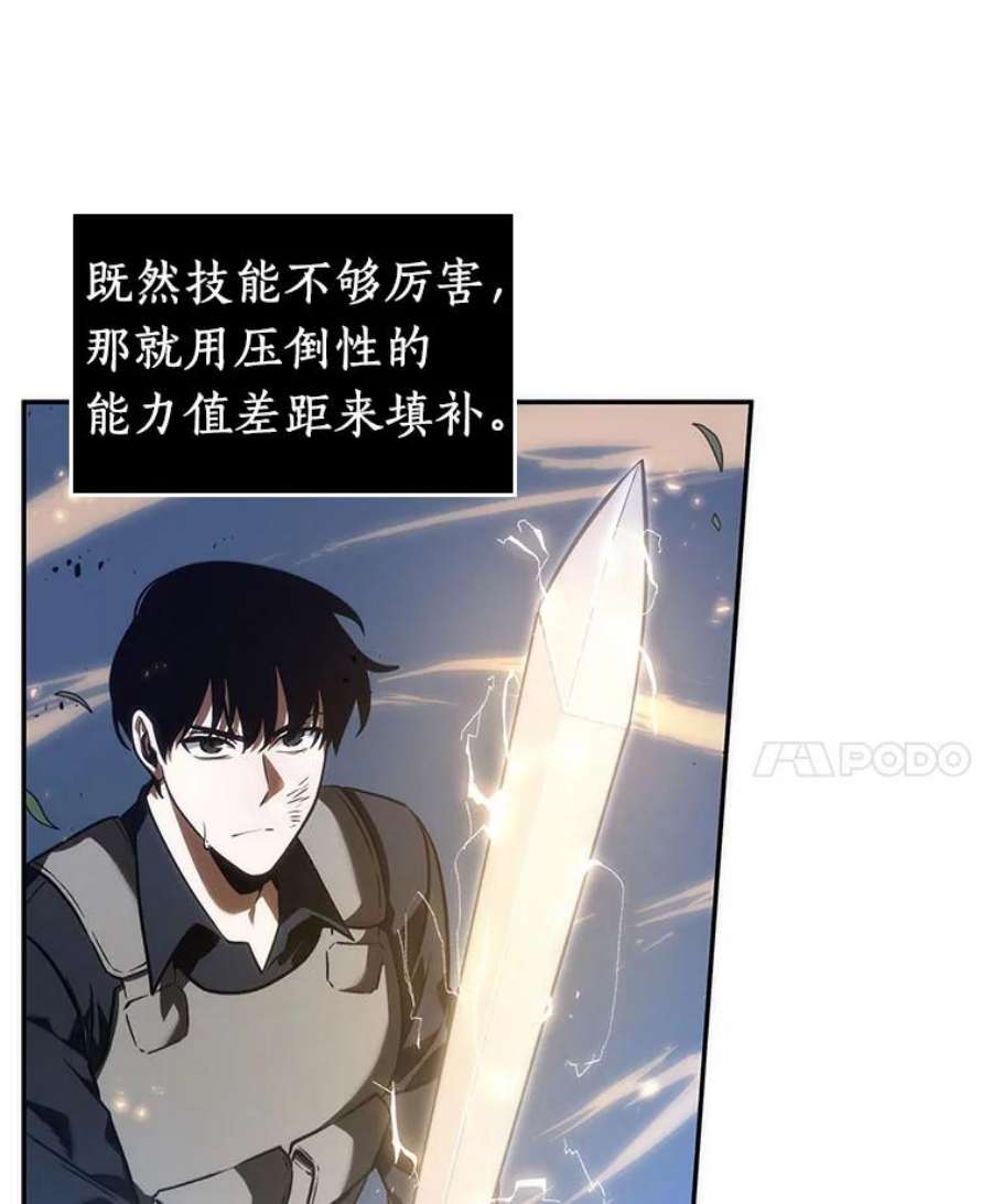 全知读者视角42.全知翻车鱼-6