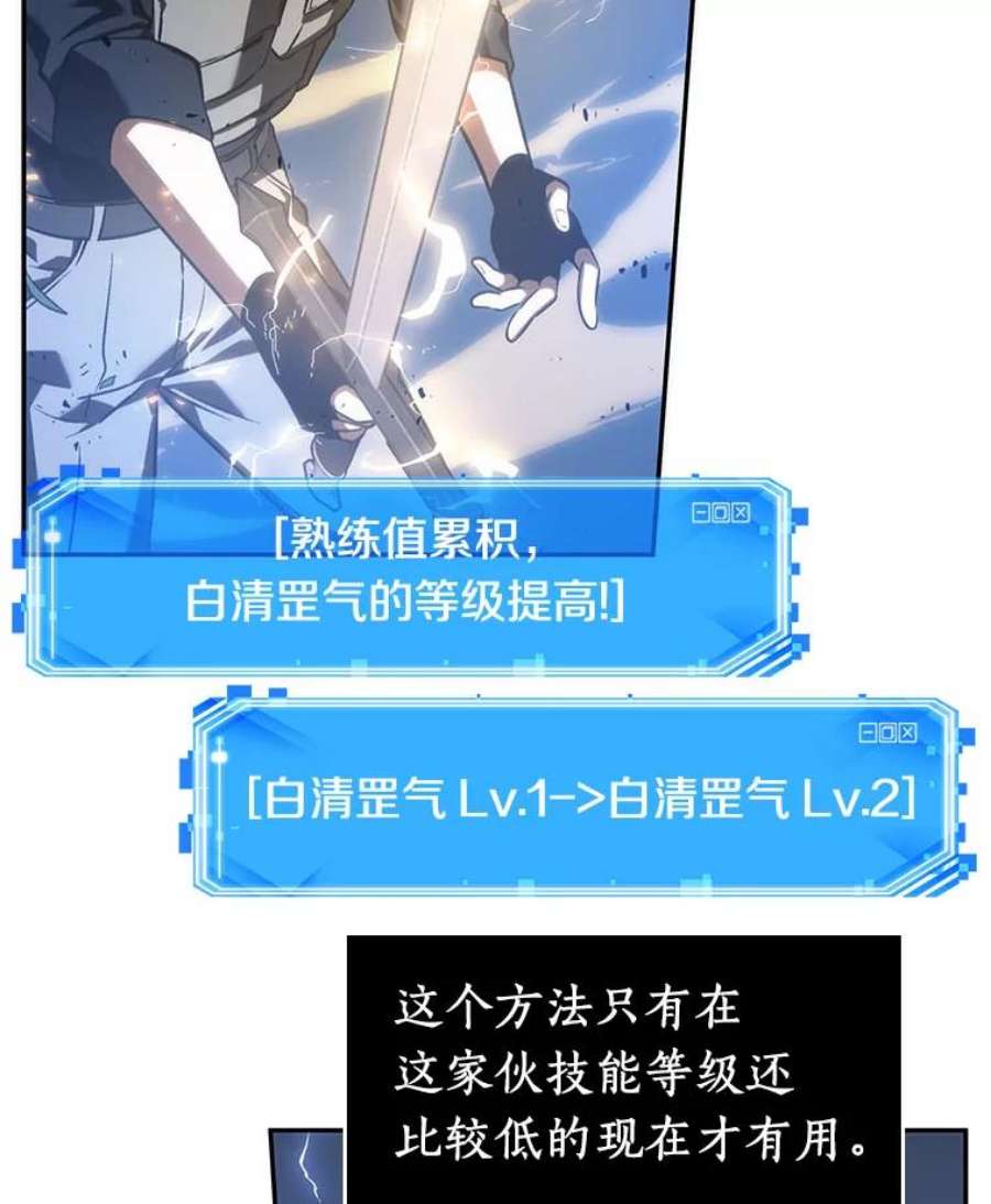 全知读者视角42.全知翻车鱼-6