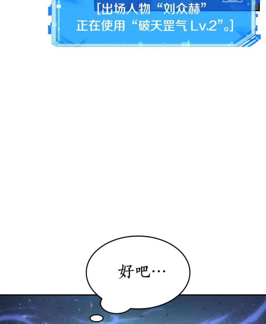 全知读者视角42.全知翻车鱼-6