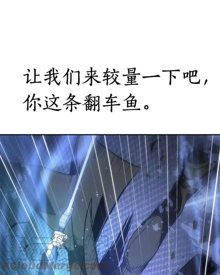 全知读者视角42.全知翻车鱼-6
