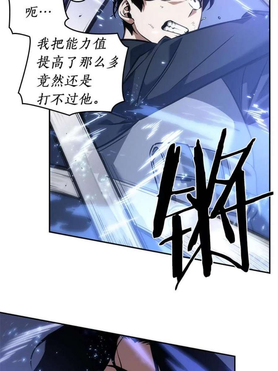 全知读者视角42.全知翻车鱼-6