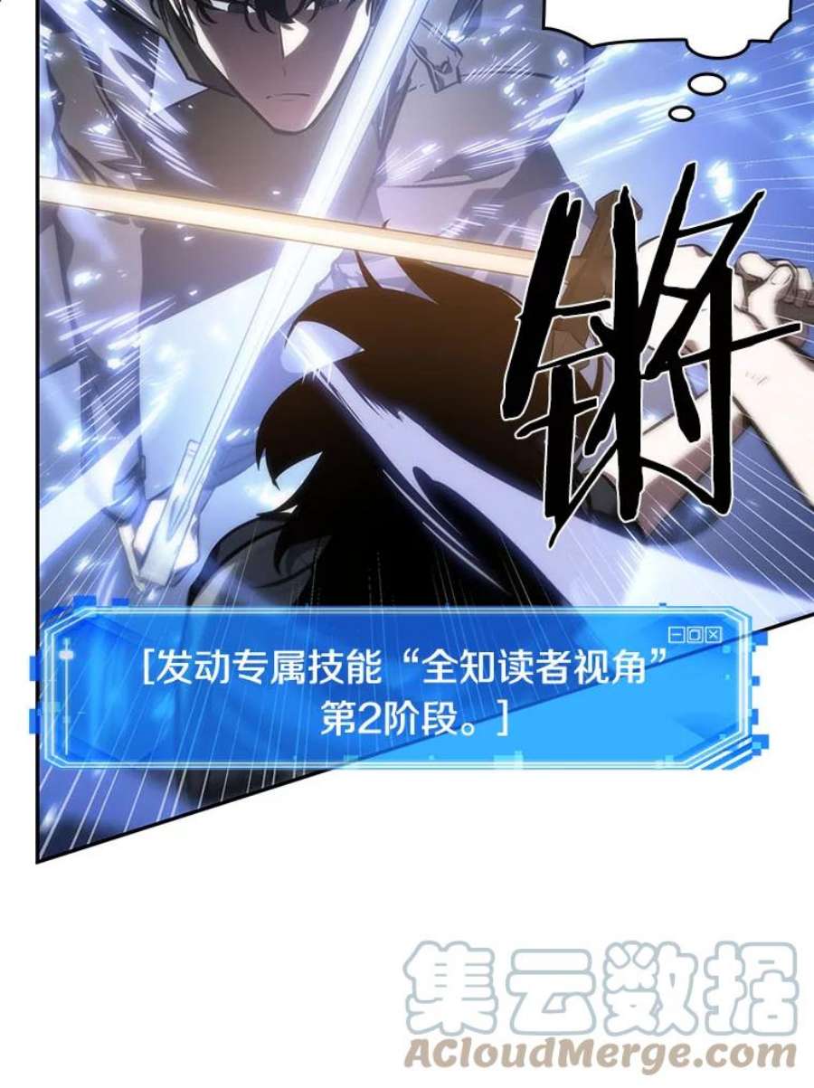 全知读者视角42.全知翻车鱼-6