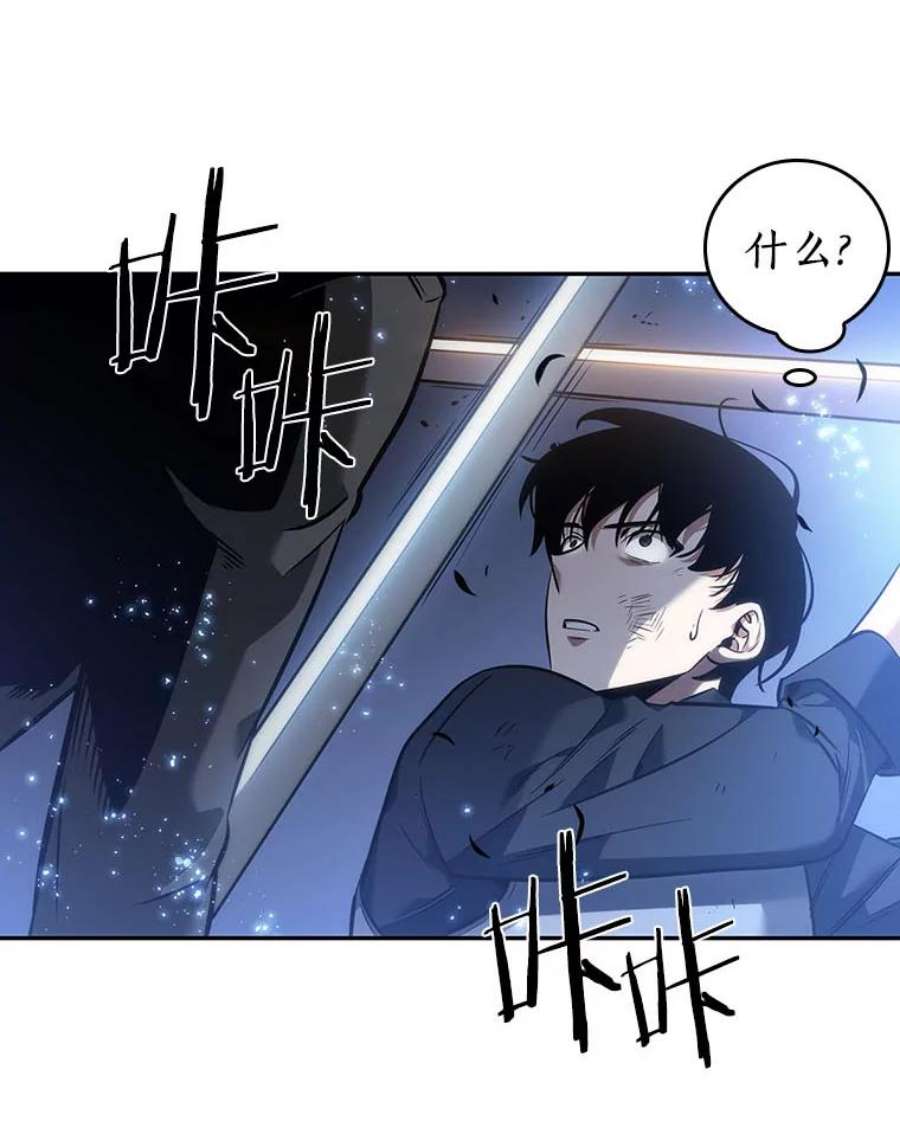全知读者视角42.全知翻车鱼-6