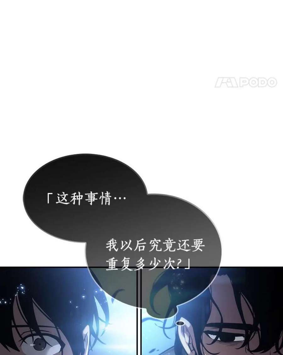 全知读者视角42.全知翻车鱼-6