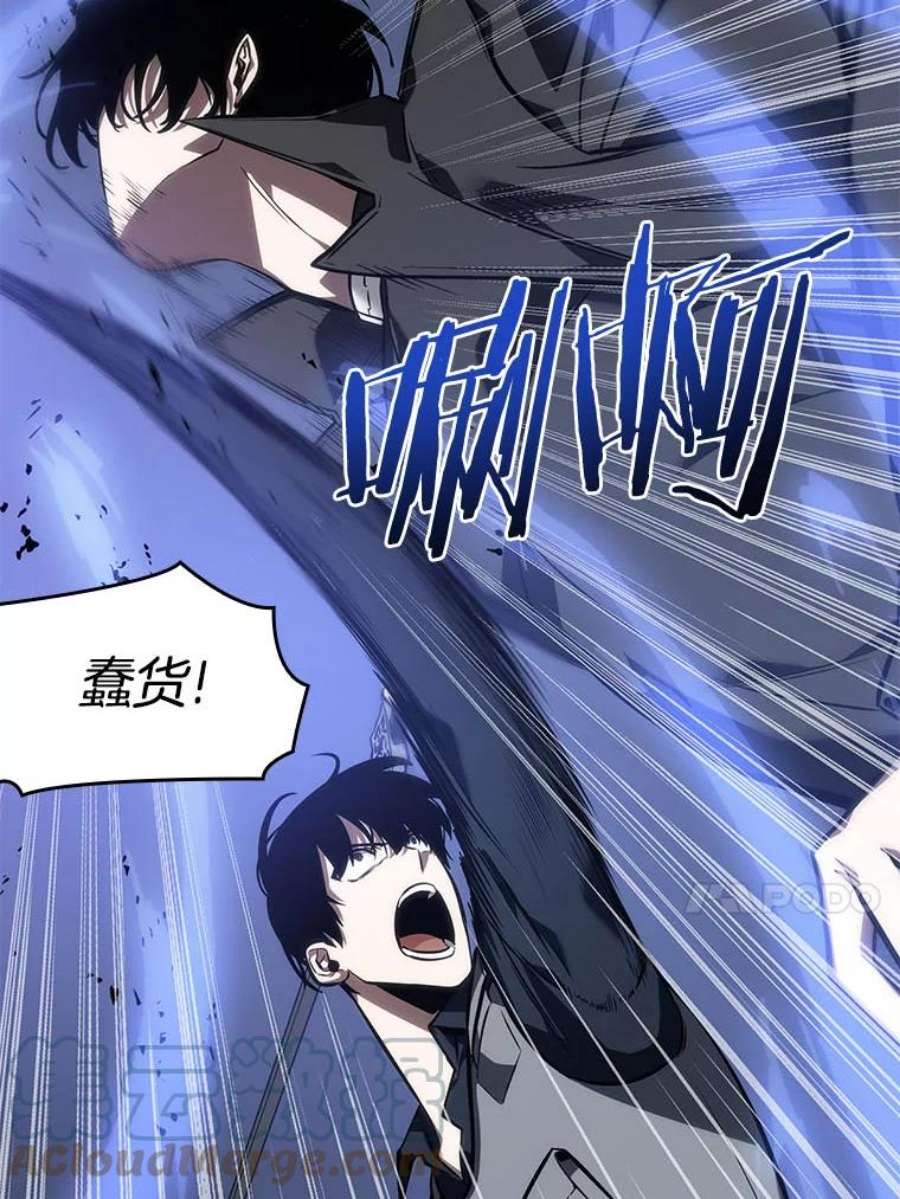 全知读者视角42.全知翻车鱼-6