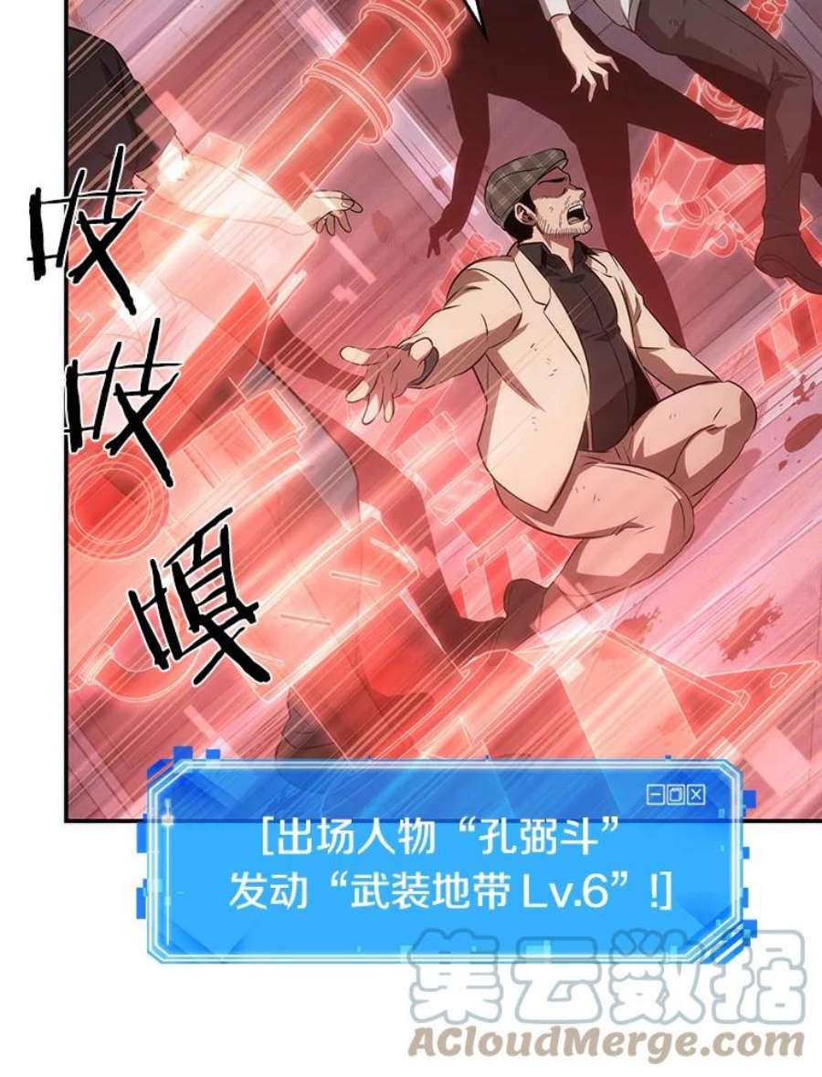 全知读者视角44.未来战争-1