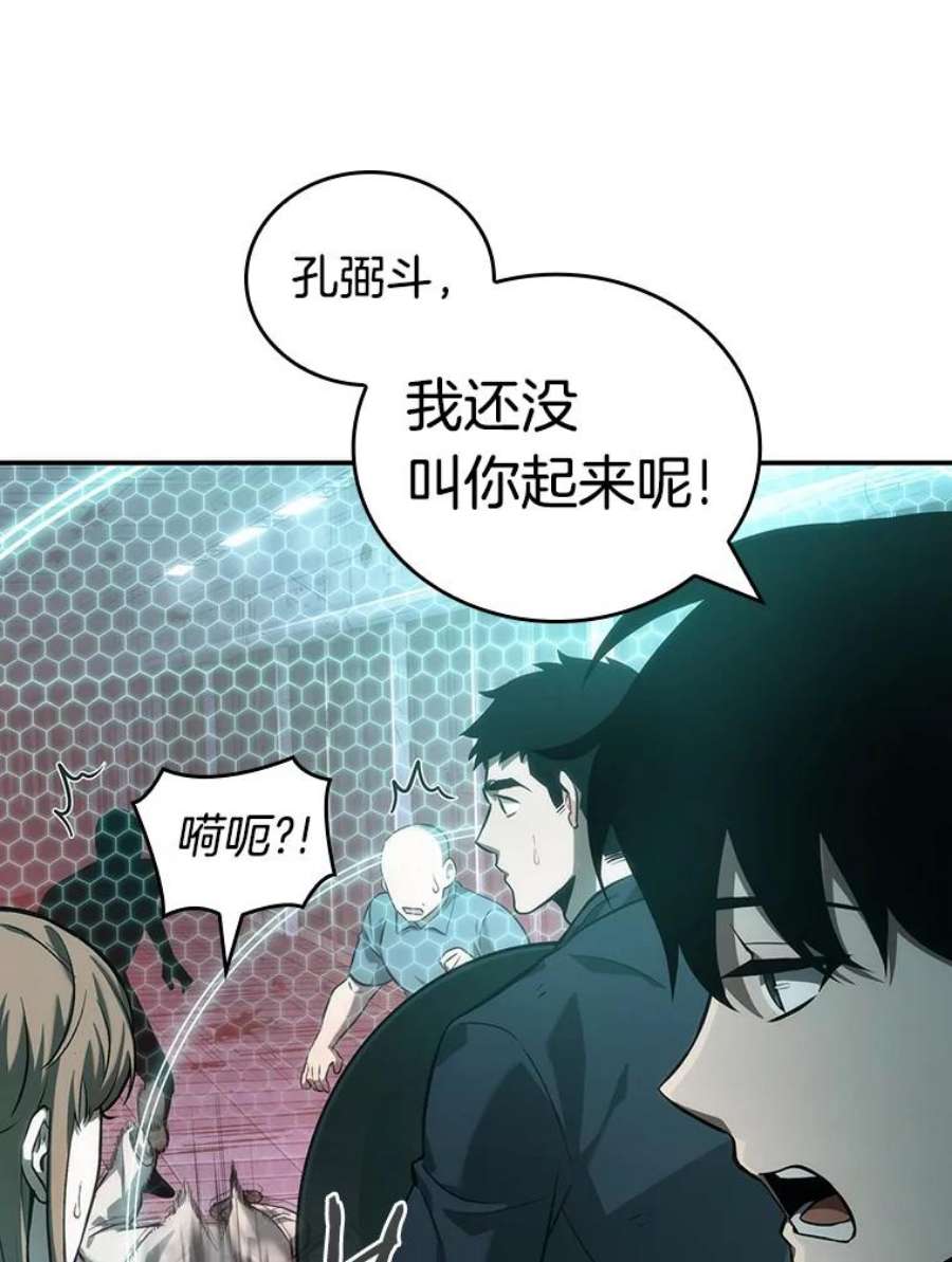 全知读者视角44.未来战争-1