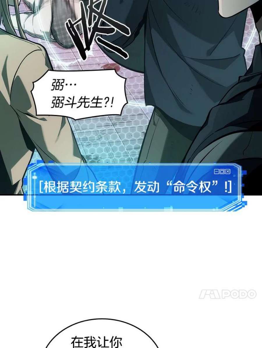 全知读者视角44.未来战争-1