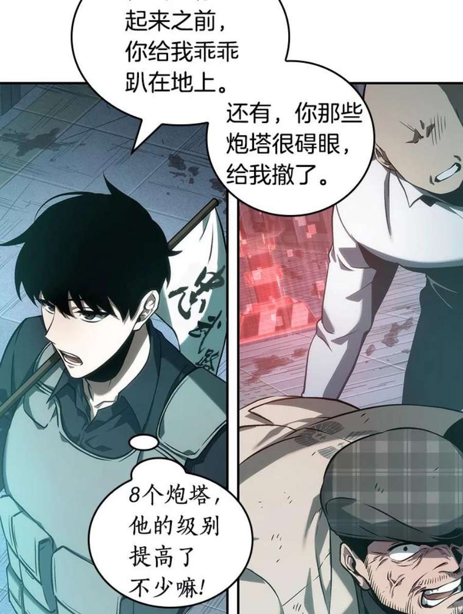 全知读者视角44.未来战争-1