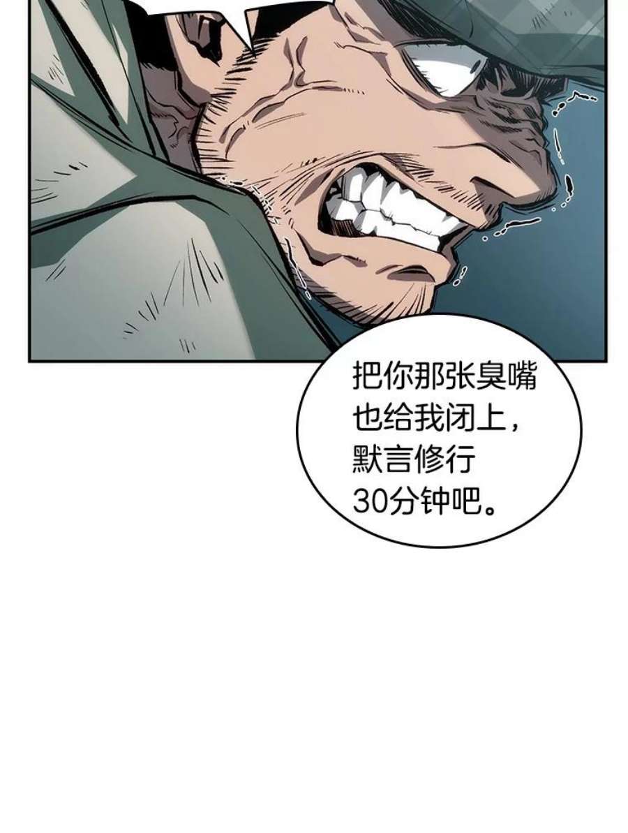 全知读者视角44.未来战争-1