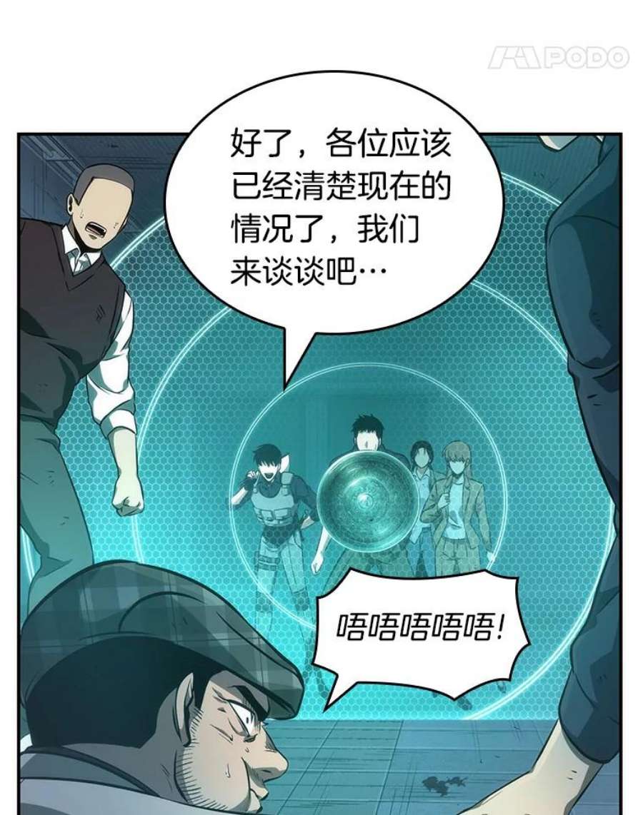 全知读者视角44.未来战争-1