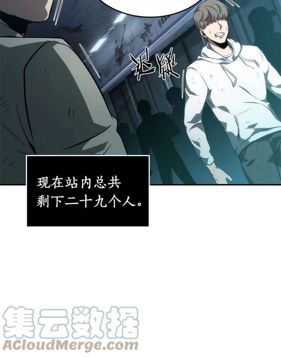 全知读者视角44.未来战争-1