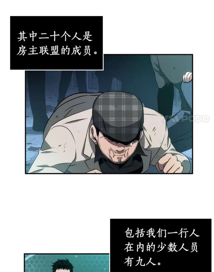 全知读者视角44.未来战争-1