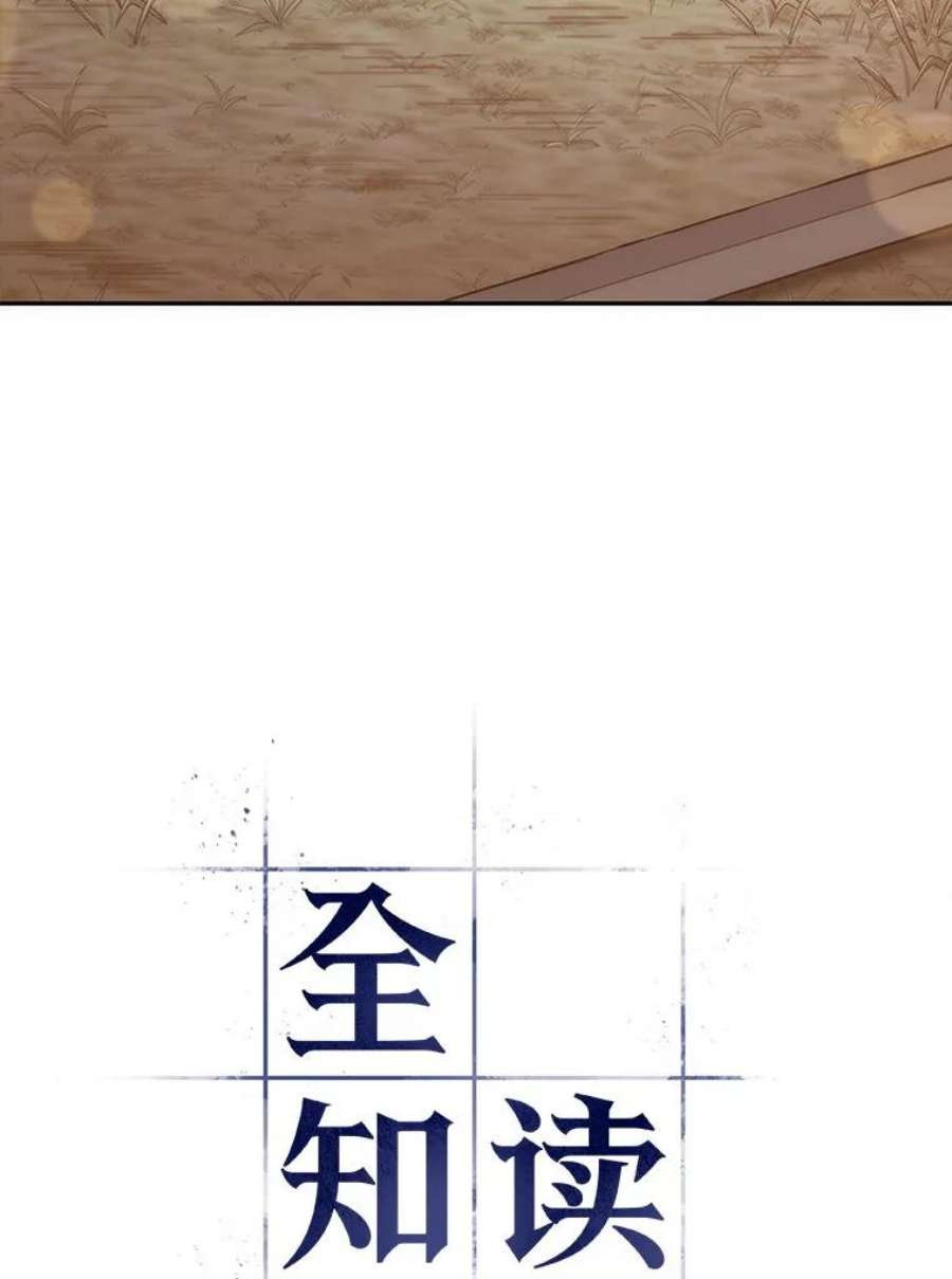 全知读者视角44.未来战争-1