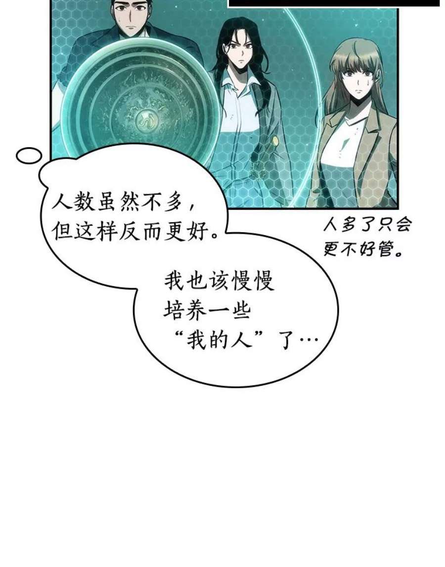 全知读者视角44.未来战争-1