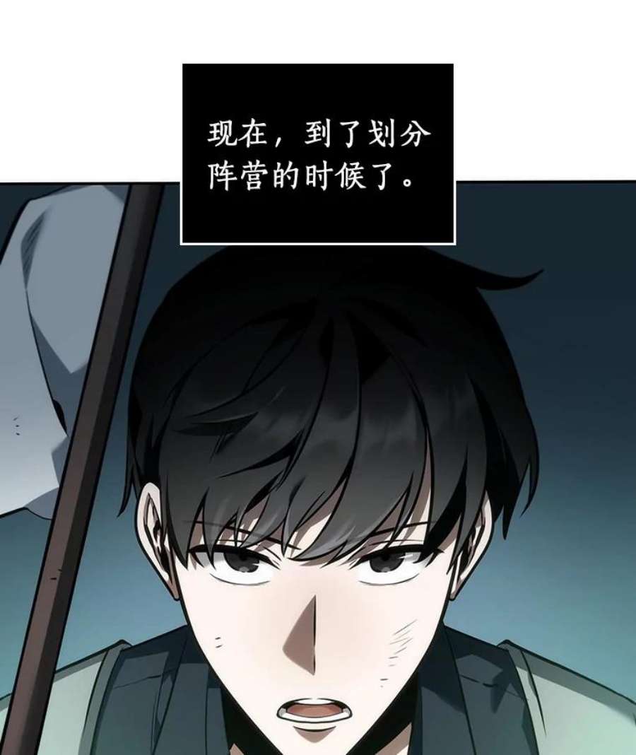 全知读者视角44.未来战争-1