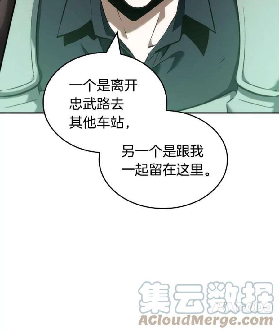 全知读者视角44.未来战争-1