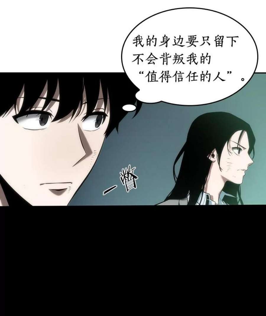 全知读者视角44.未来战争-1